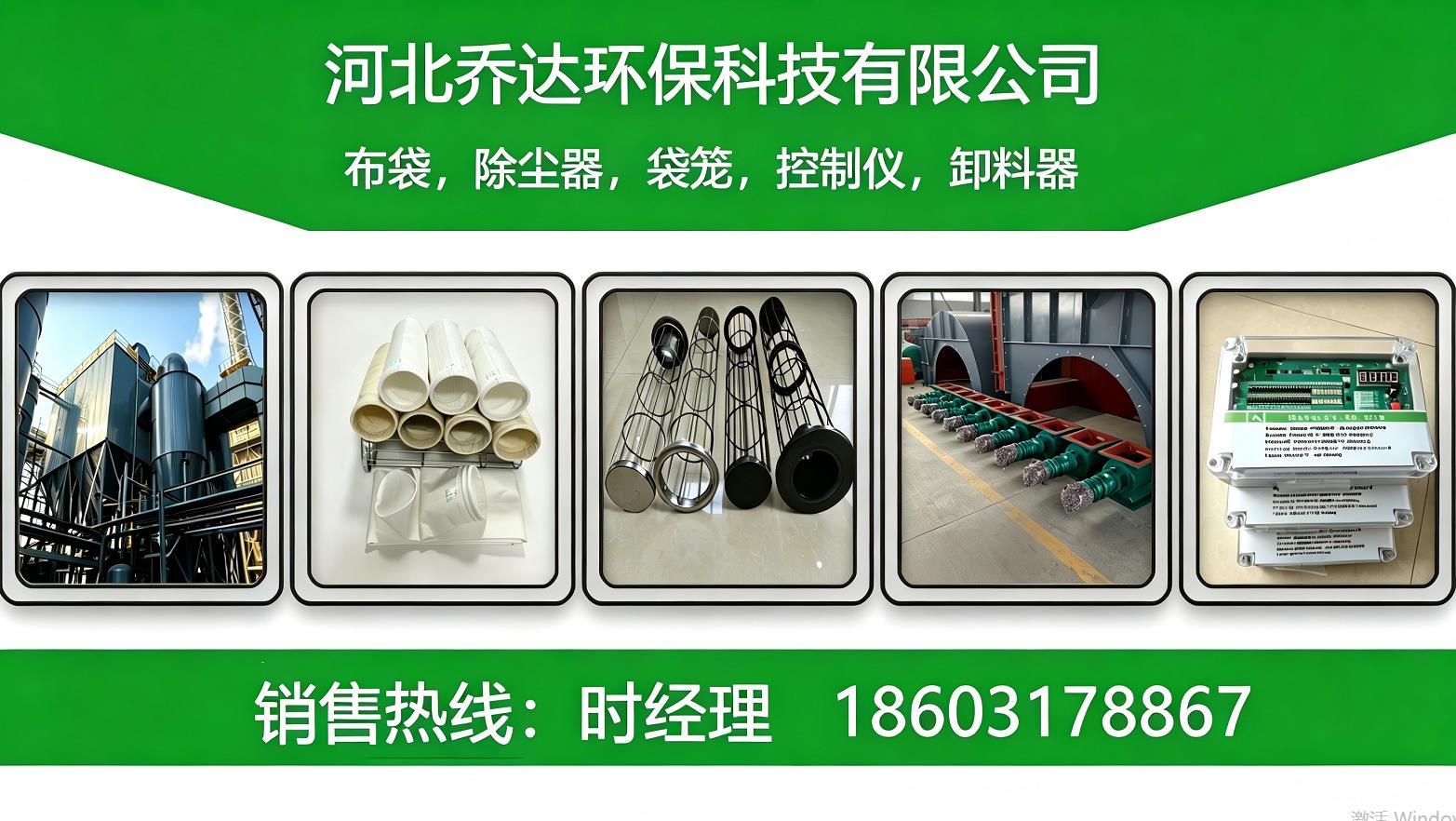 河北乔达环保科技有限公司 工厂/车间/产品实景